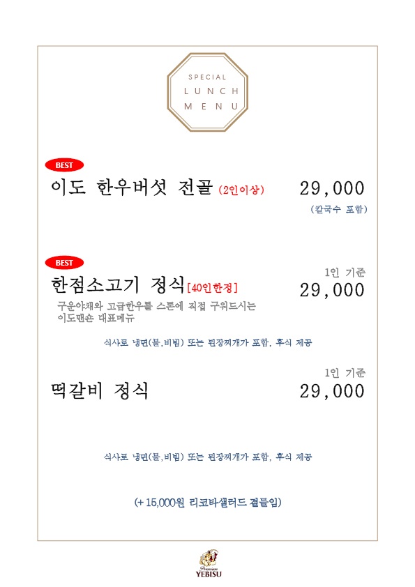이도맨숀
