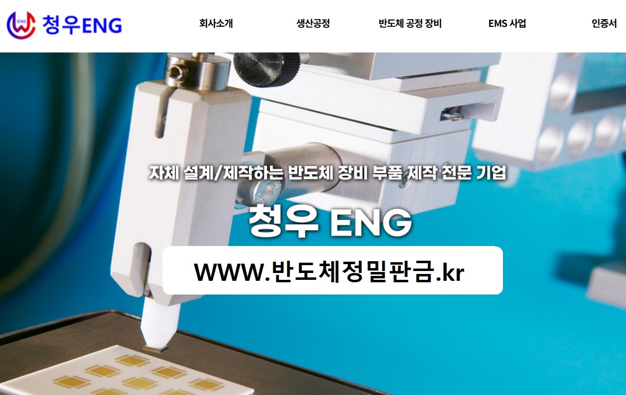 청우ENG