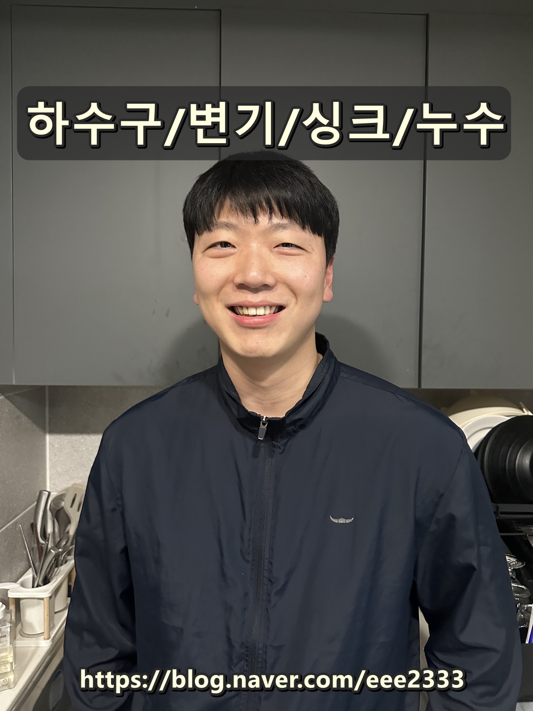 광주북구누수탐지변기하수구싱크대막힘뚫음지원케어서비스