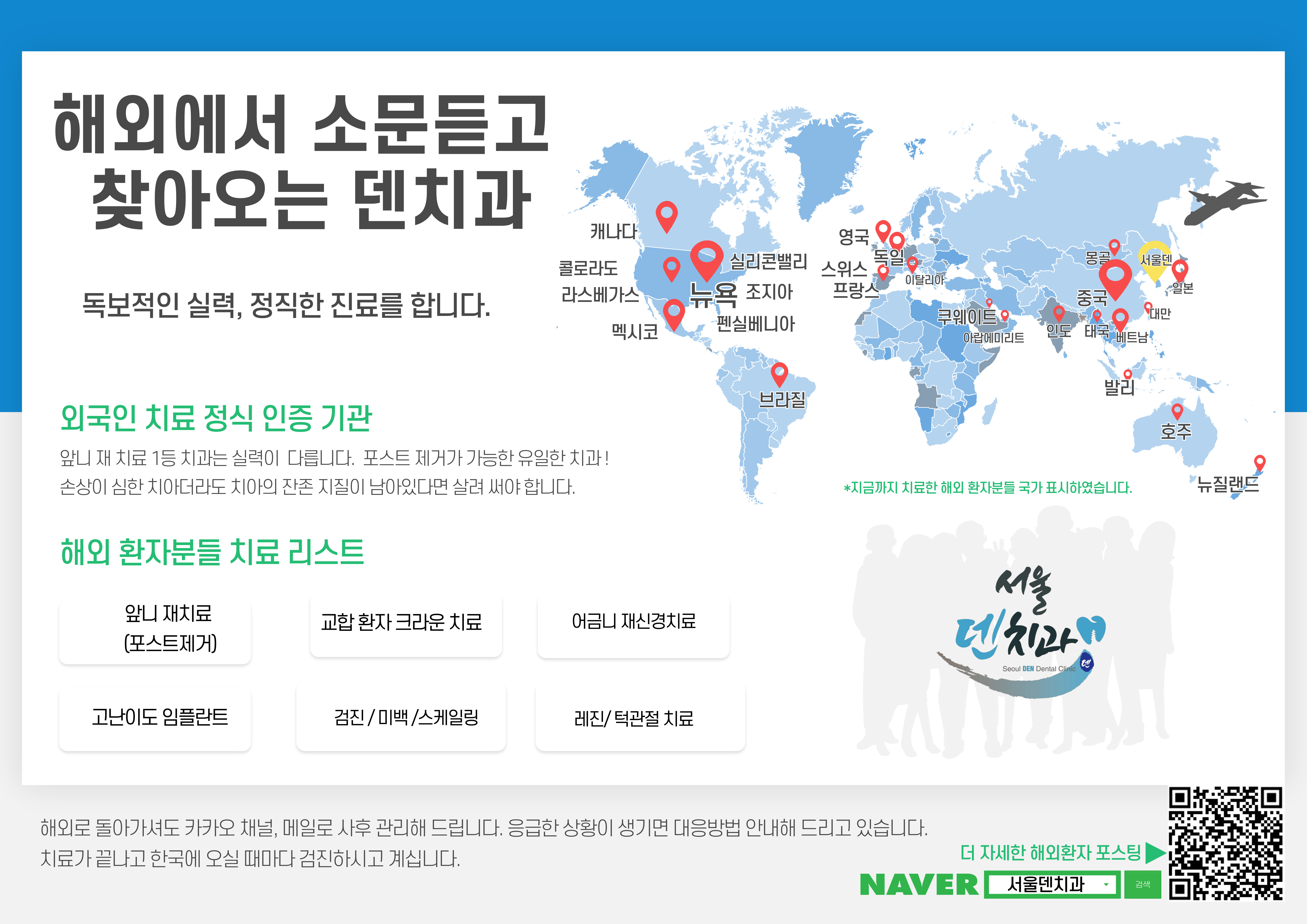 서울덴치과의원 대표 이미지