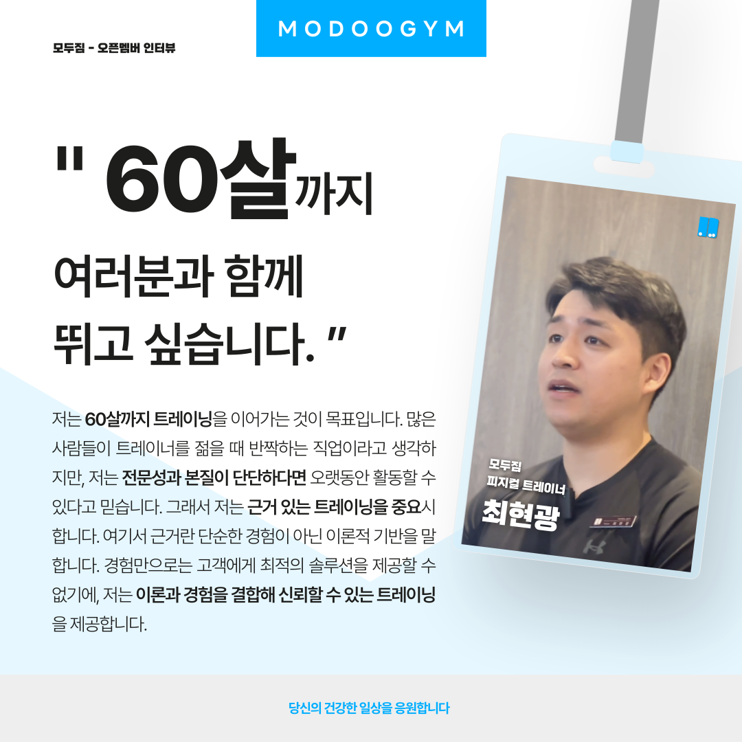 모두짐 인천도화점