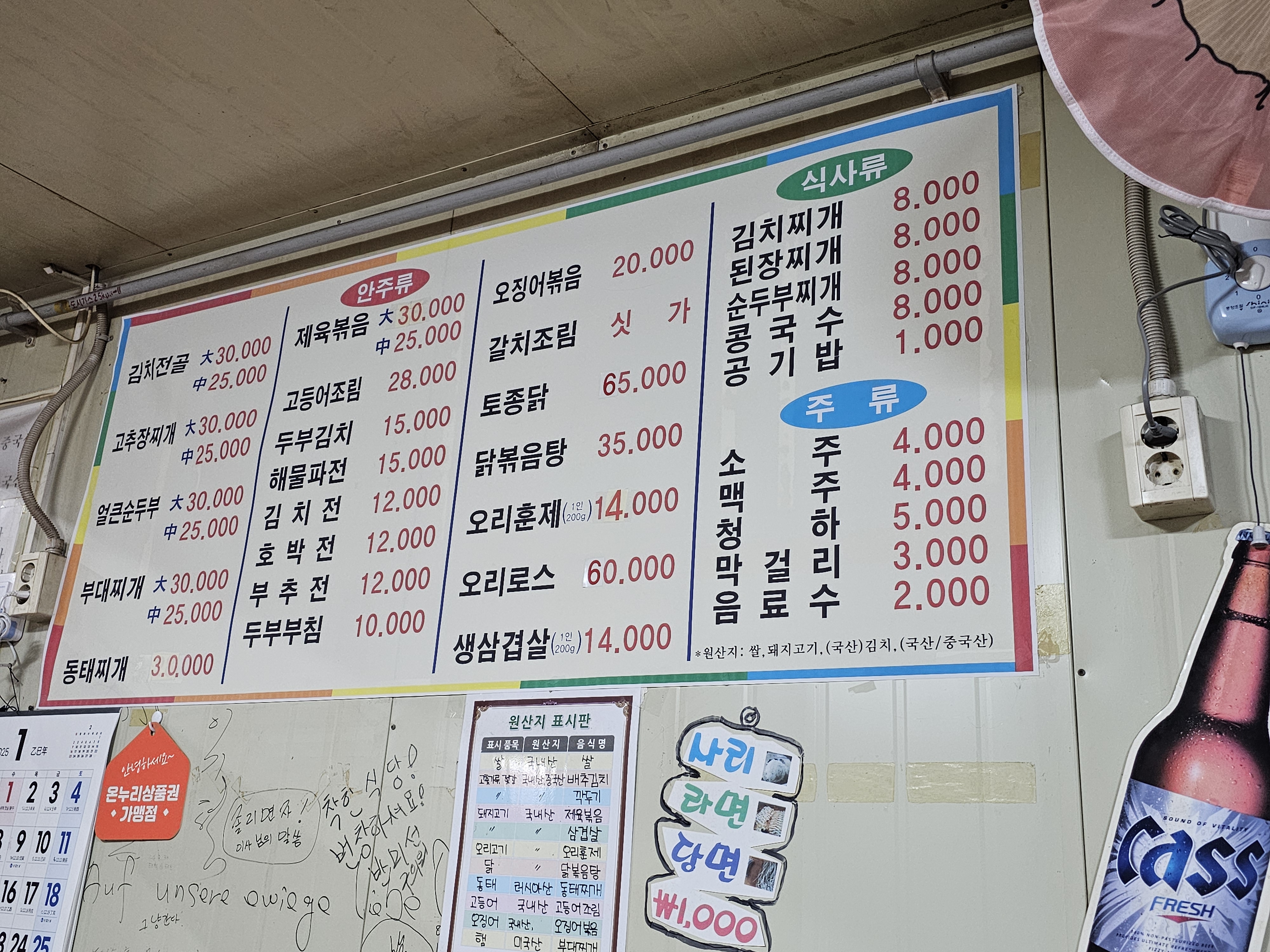 착한식당