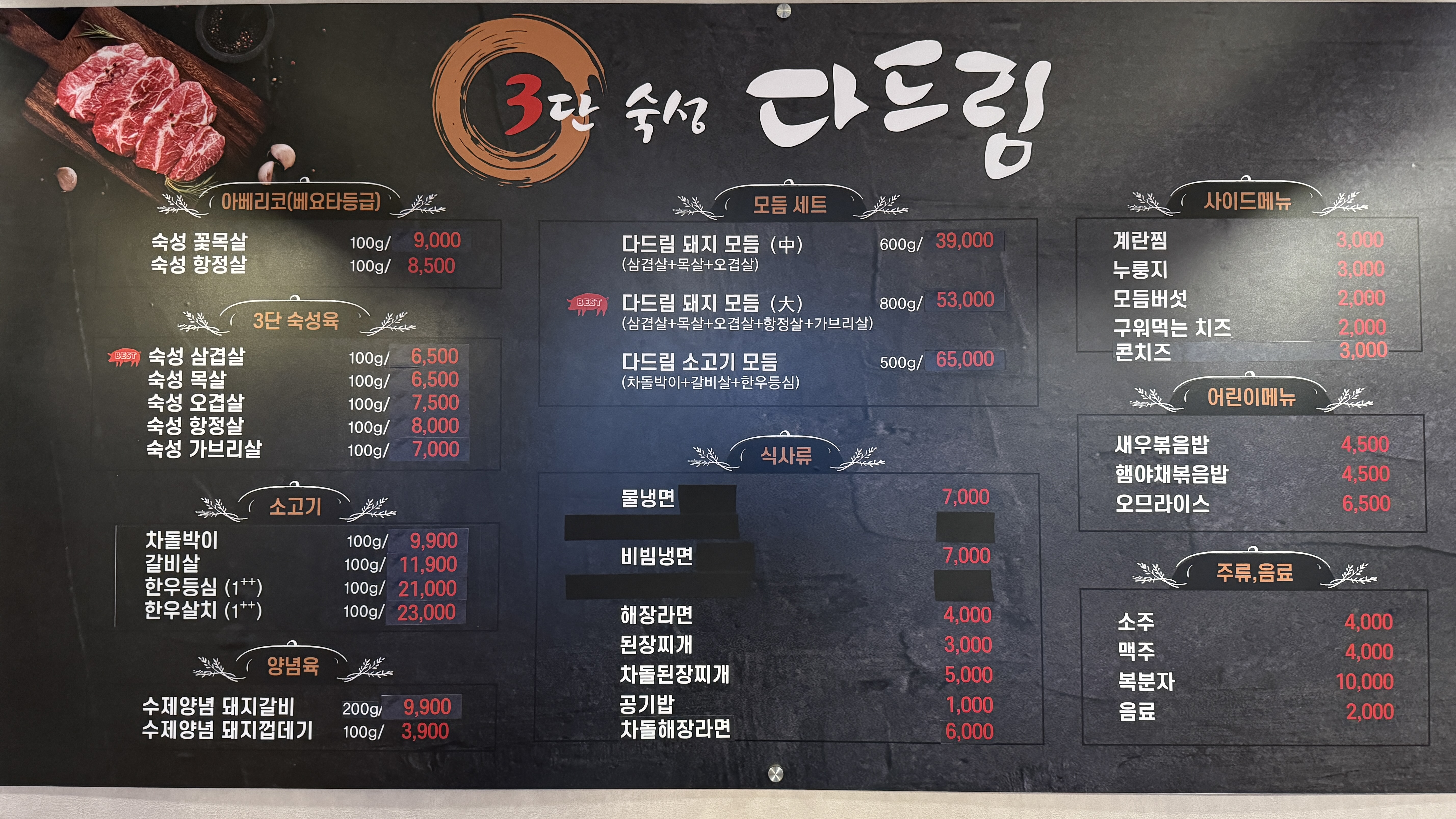 다드림 오태북삼