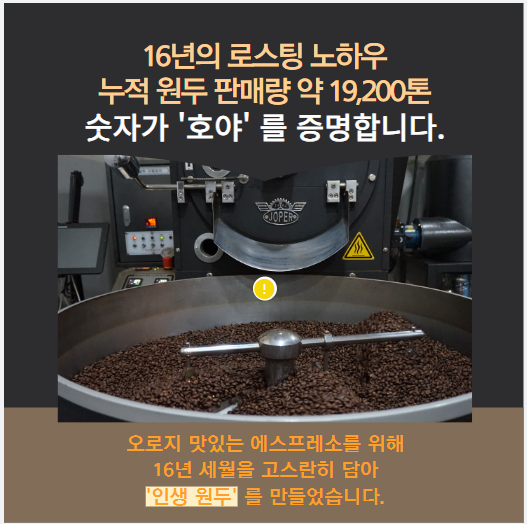 호야이즈 커피(hoyais coffee)