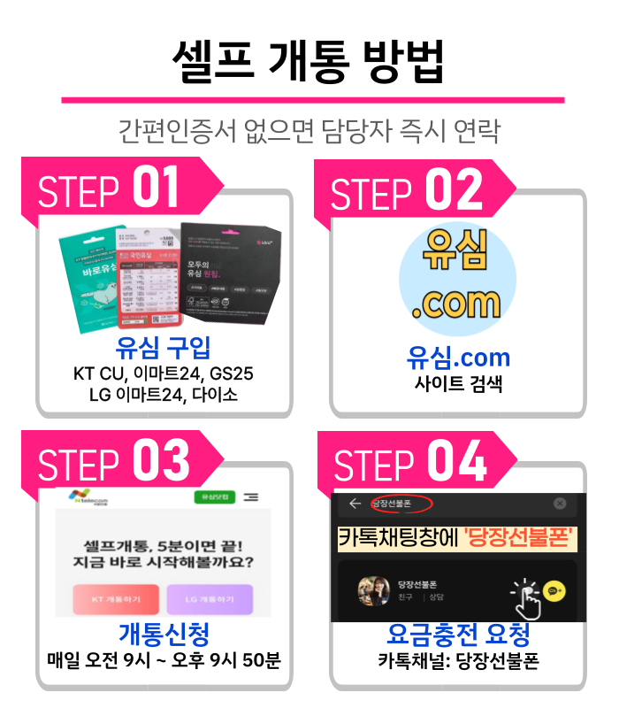 바른선불폰