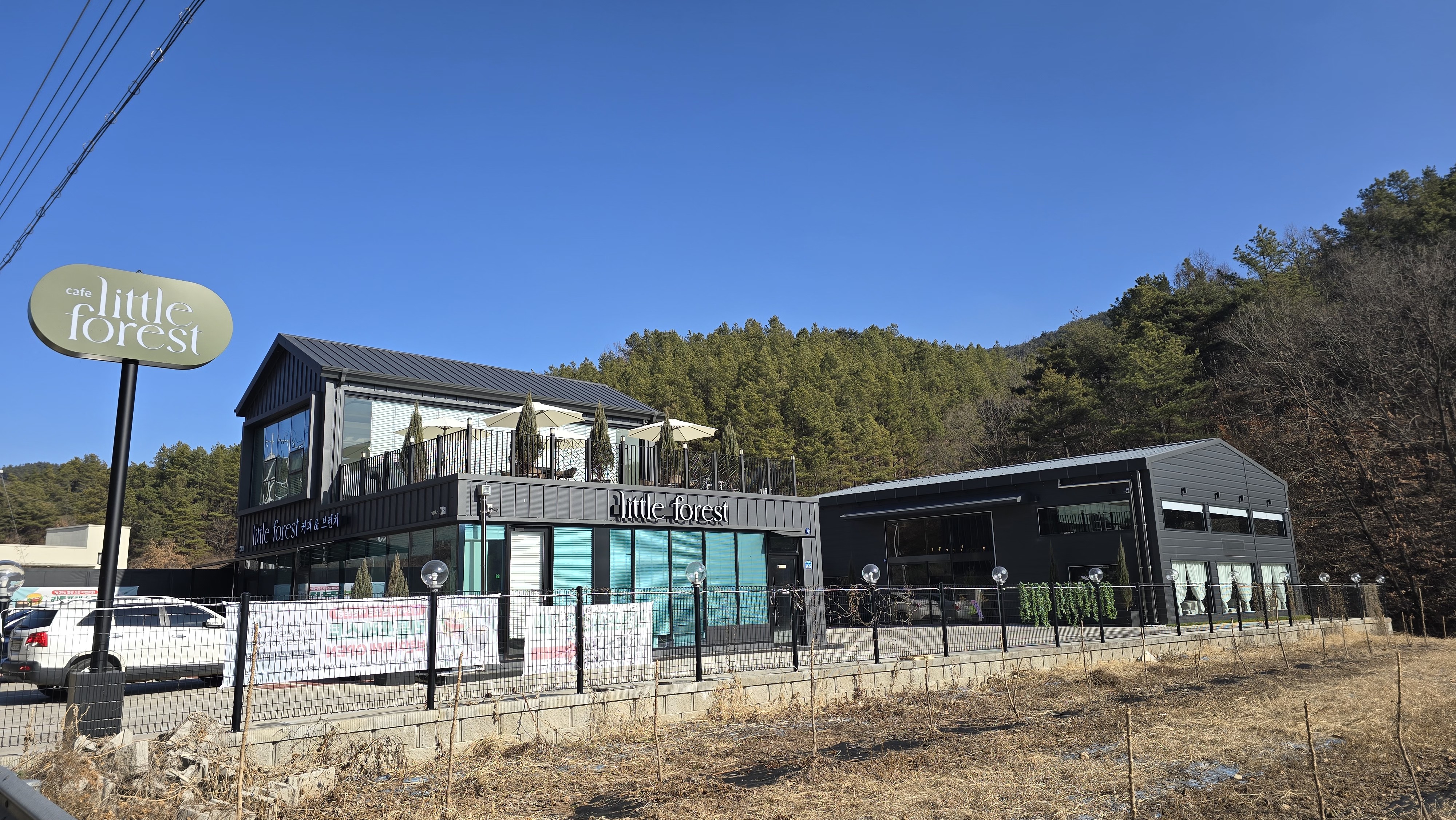 리틀 포레스트 설명사진