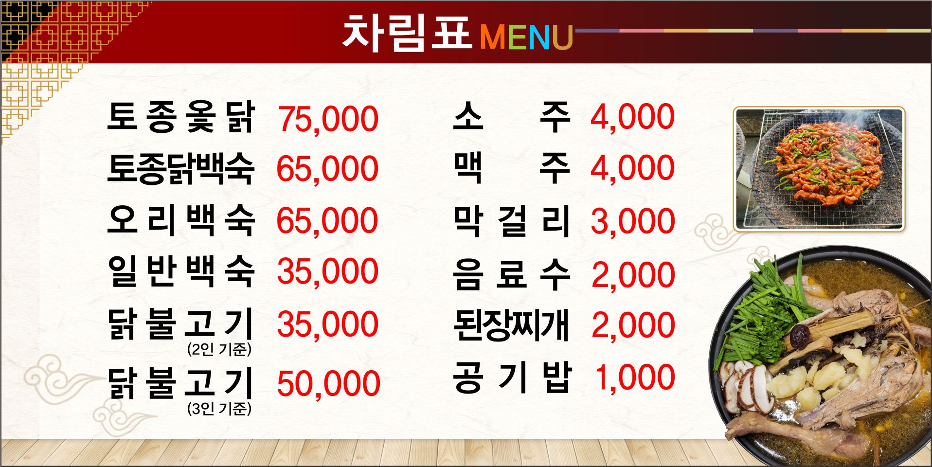 약수가든