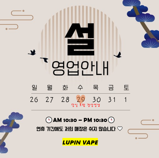 루팡전자담배 진해용원점