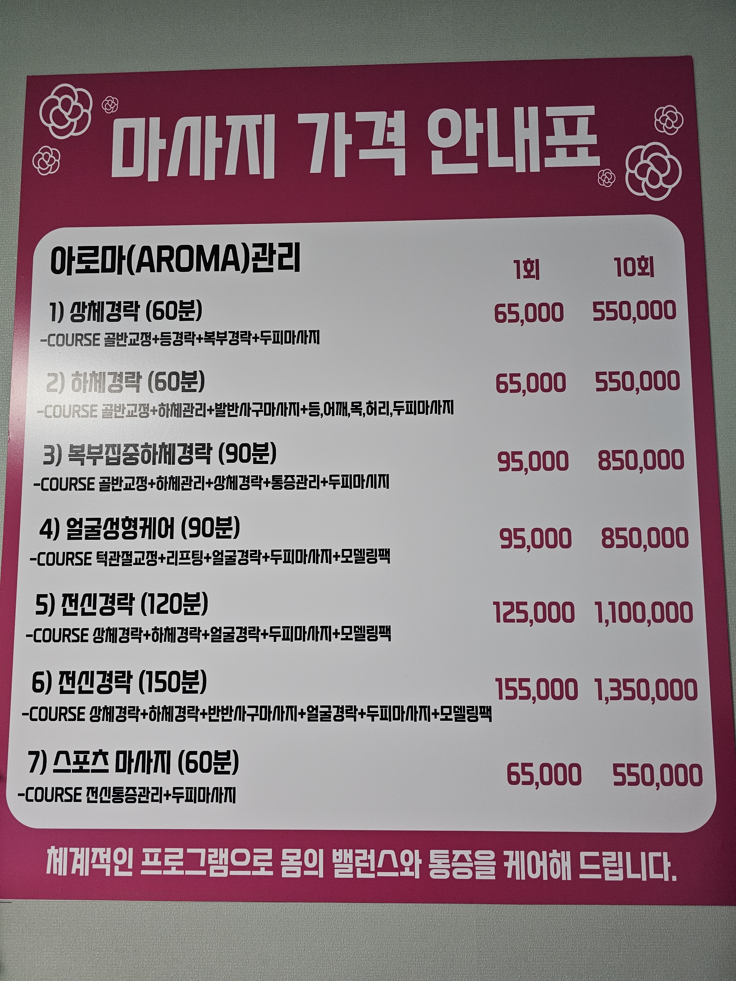 약손아로마테라피