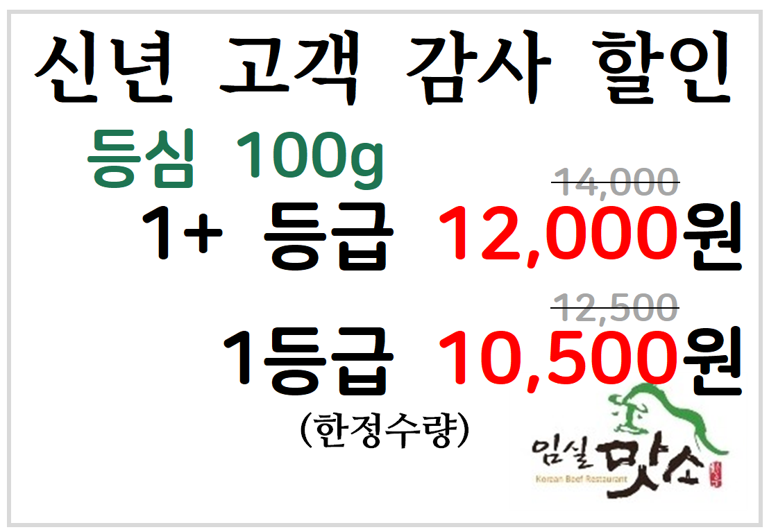 임실군한우협회영농조합법인