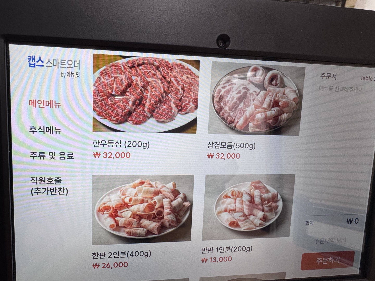 철이네대패삼겹살