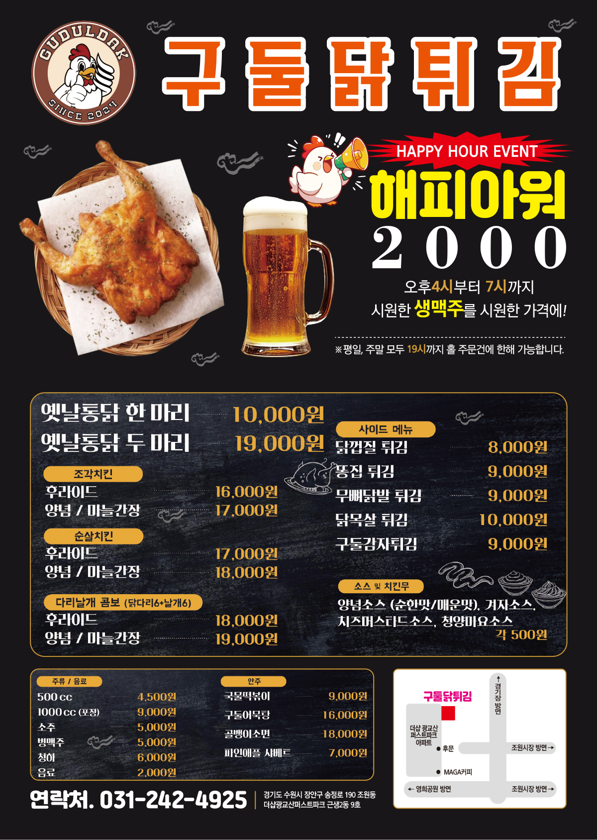 구둘닭튀김 내부 또는 관련 모습