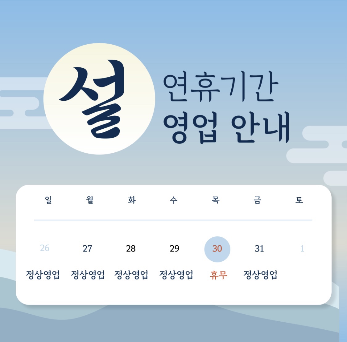 팔팔회관 산오징어