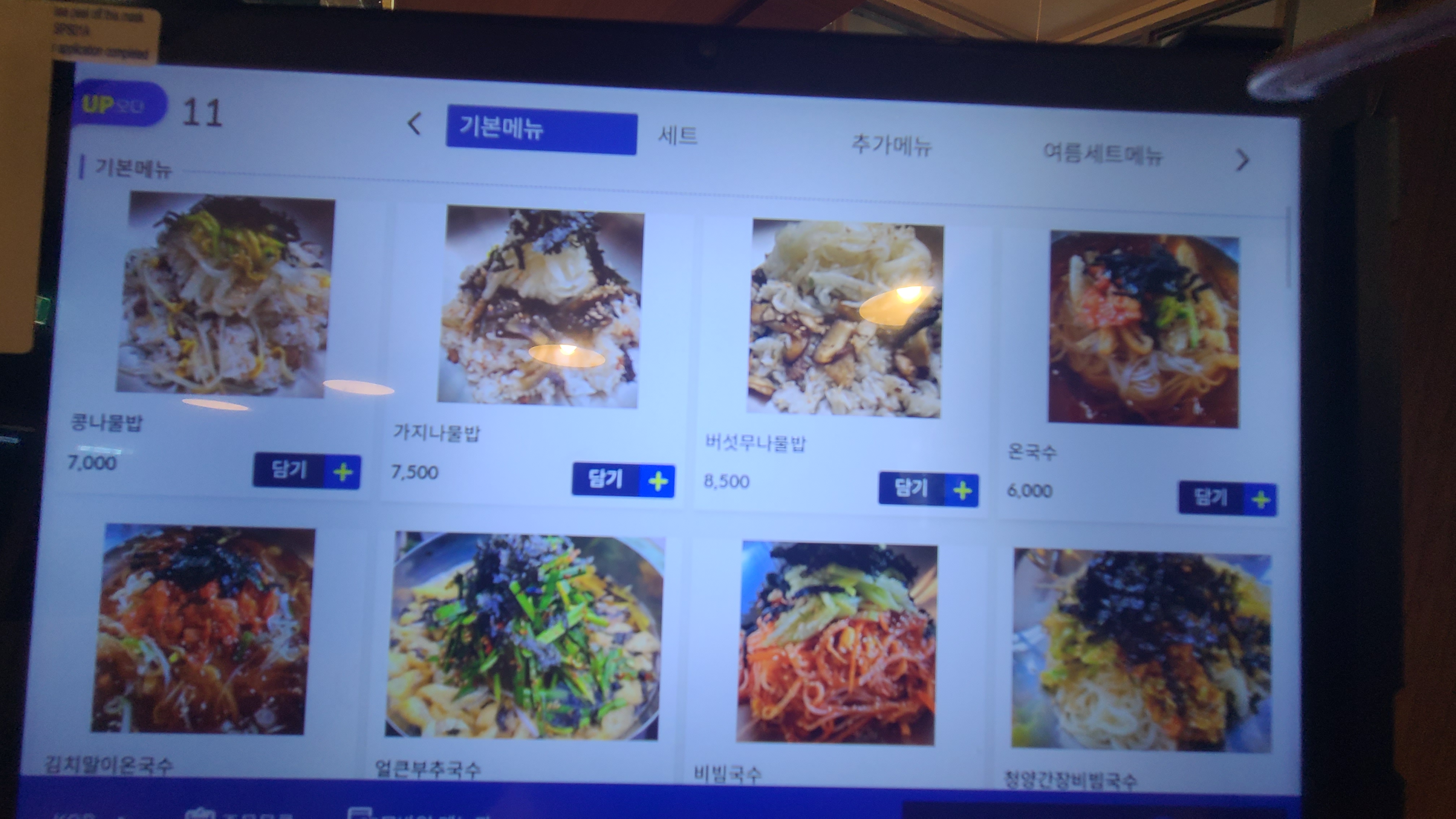 만나당 가산본점