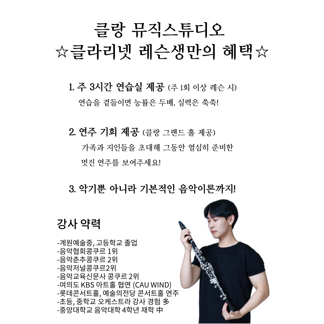 클랑 음악연습실&홀