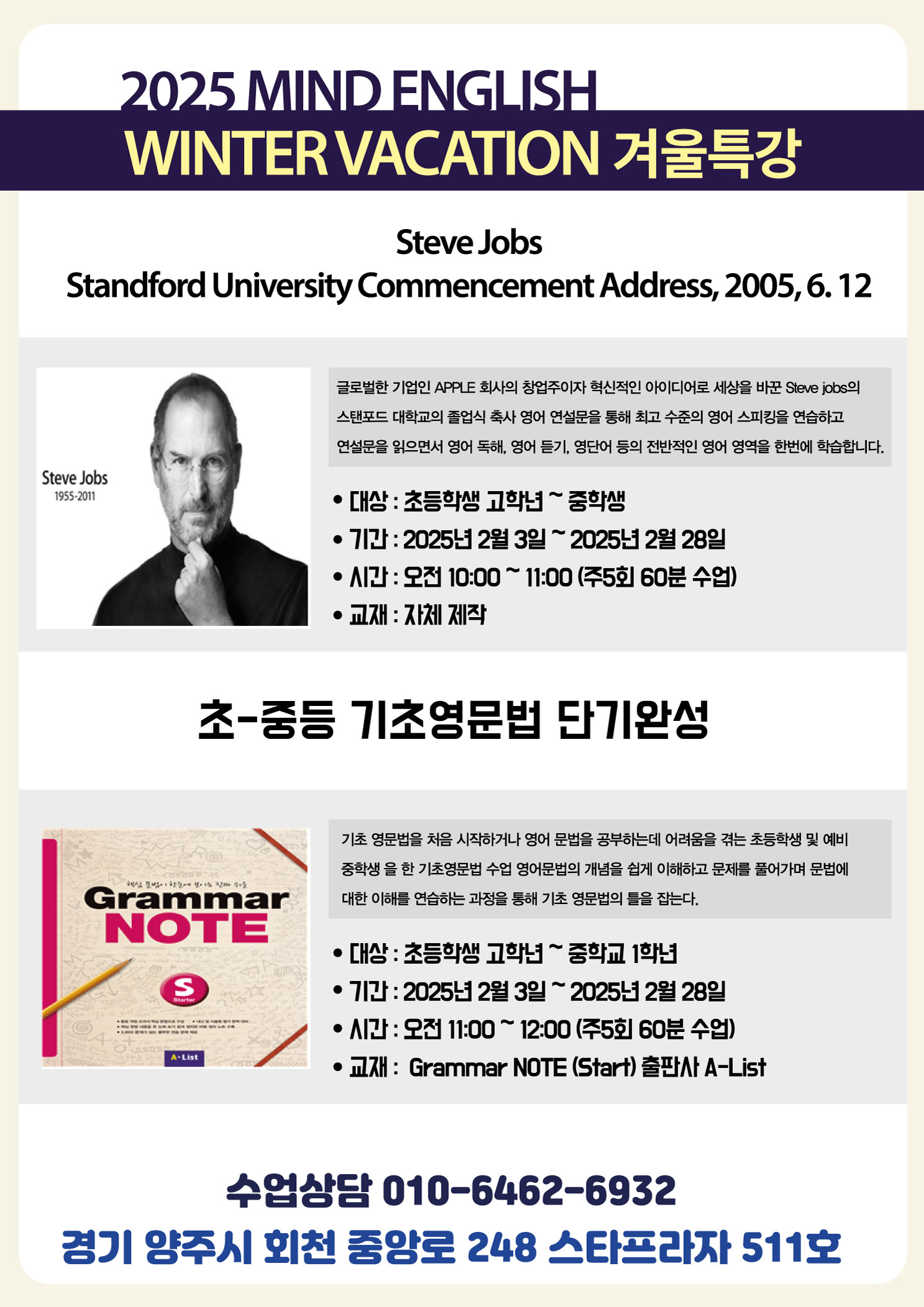 마인드잉글리쉬영어교습소