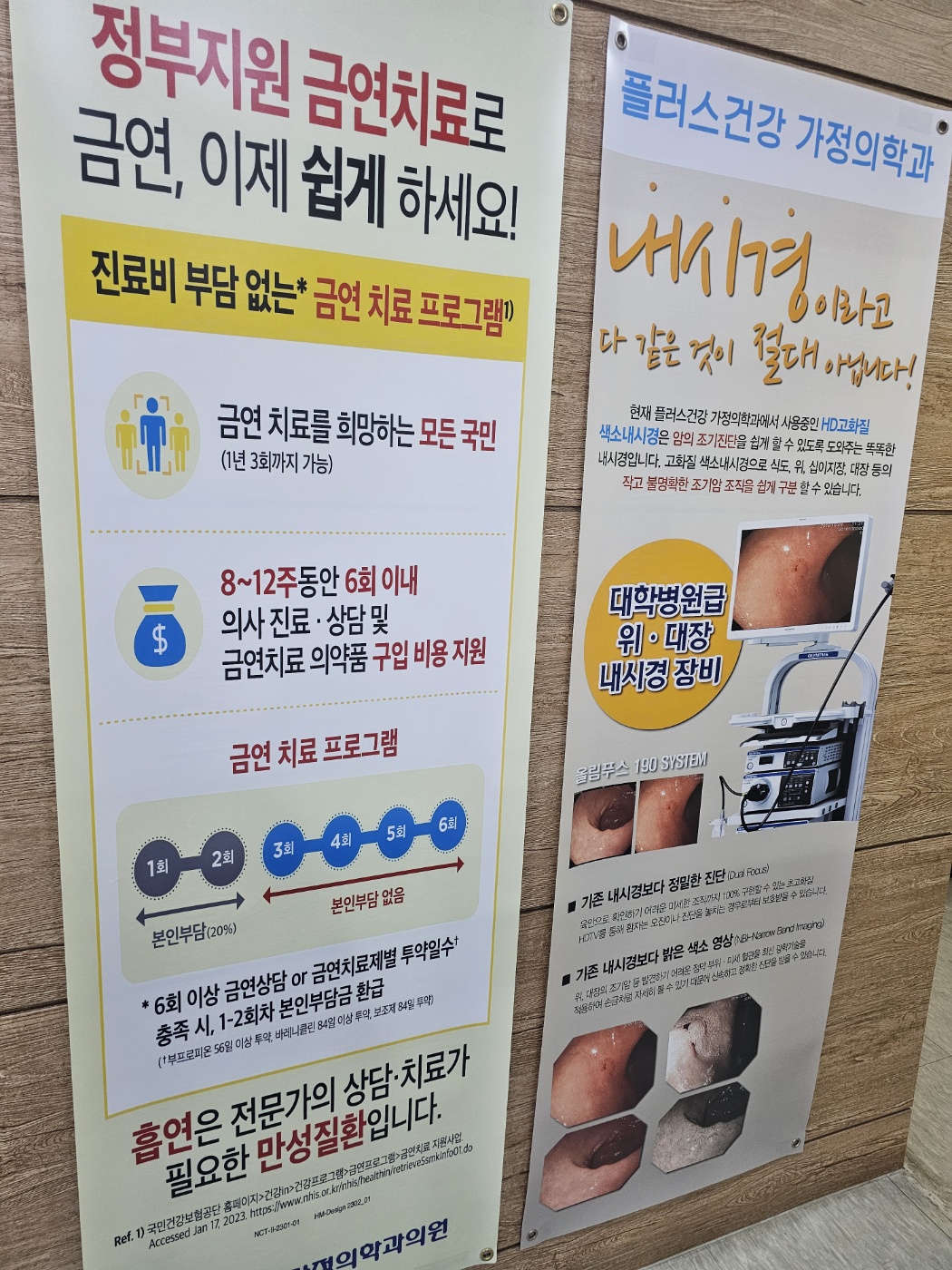 플러스건강가정의학과의원