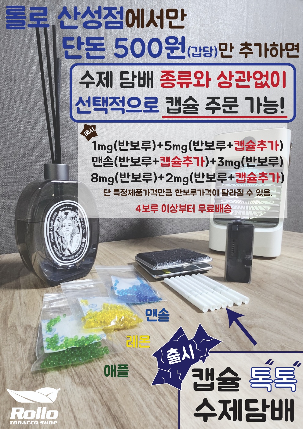 천연수제담뱃잎전문점