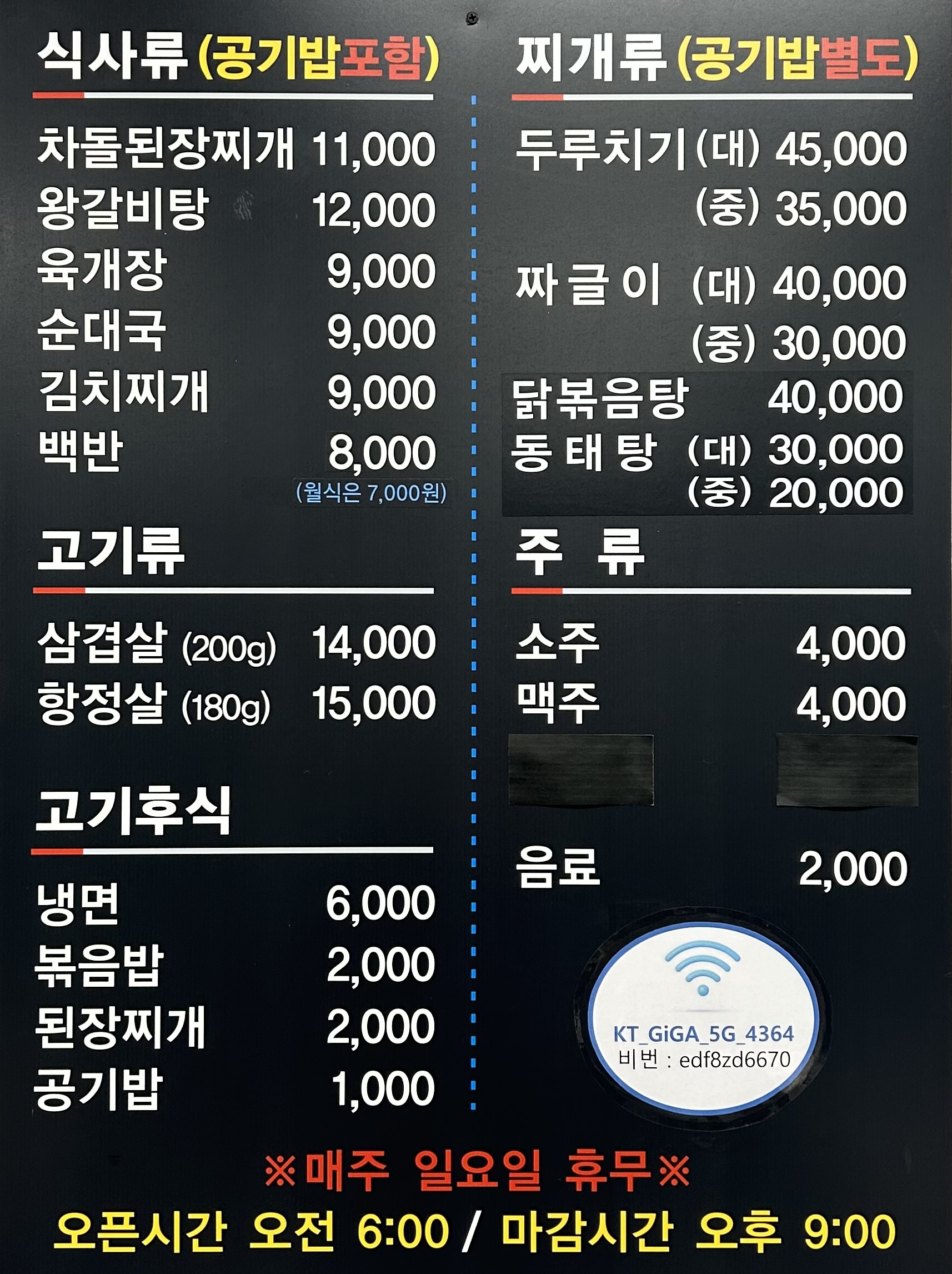 송하생고기