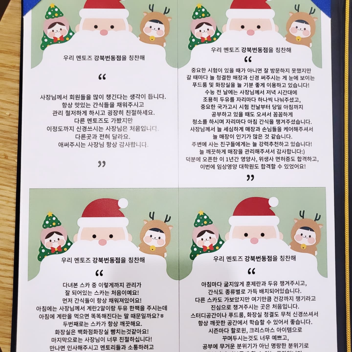 멘토즈스터디카페 강북번동점 내부 또는 관련 모습