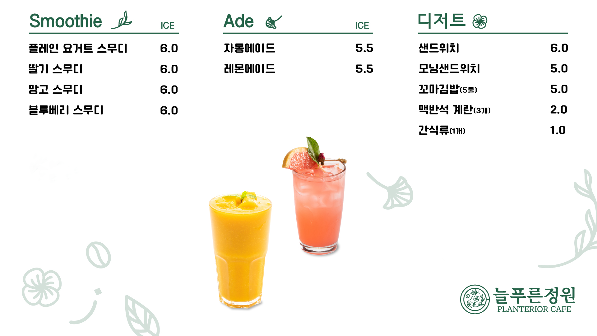 늘푸른정원