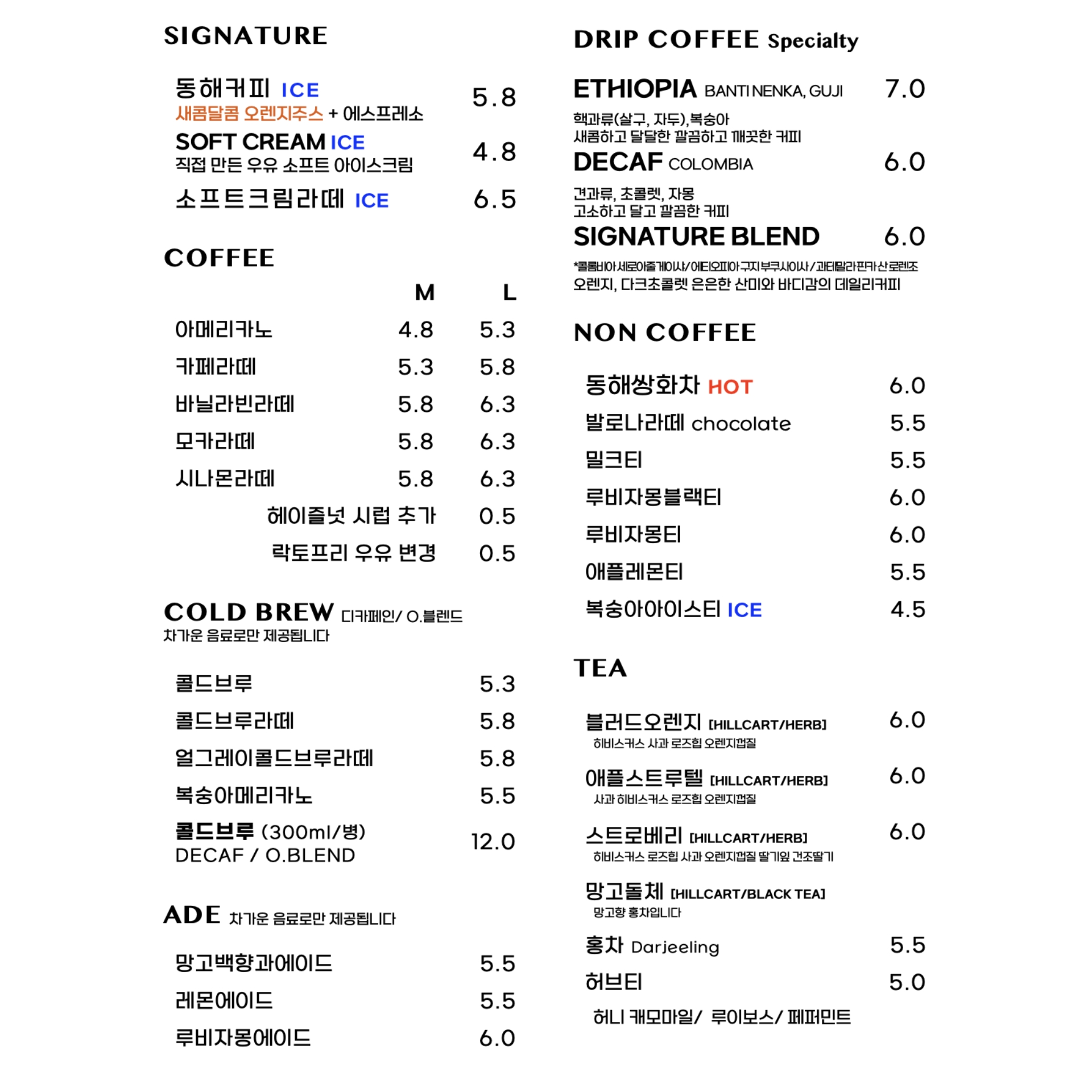 동해커피 4