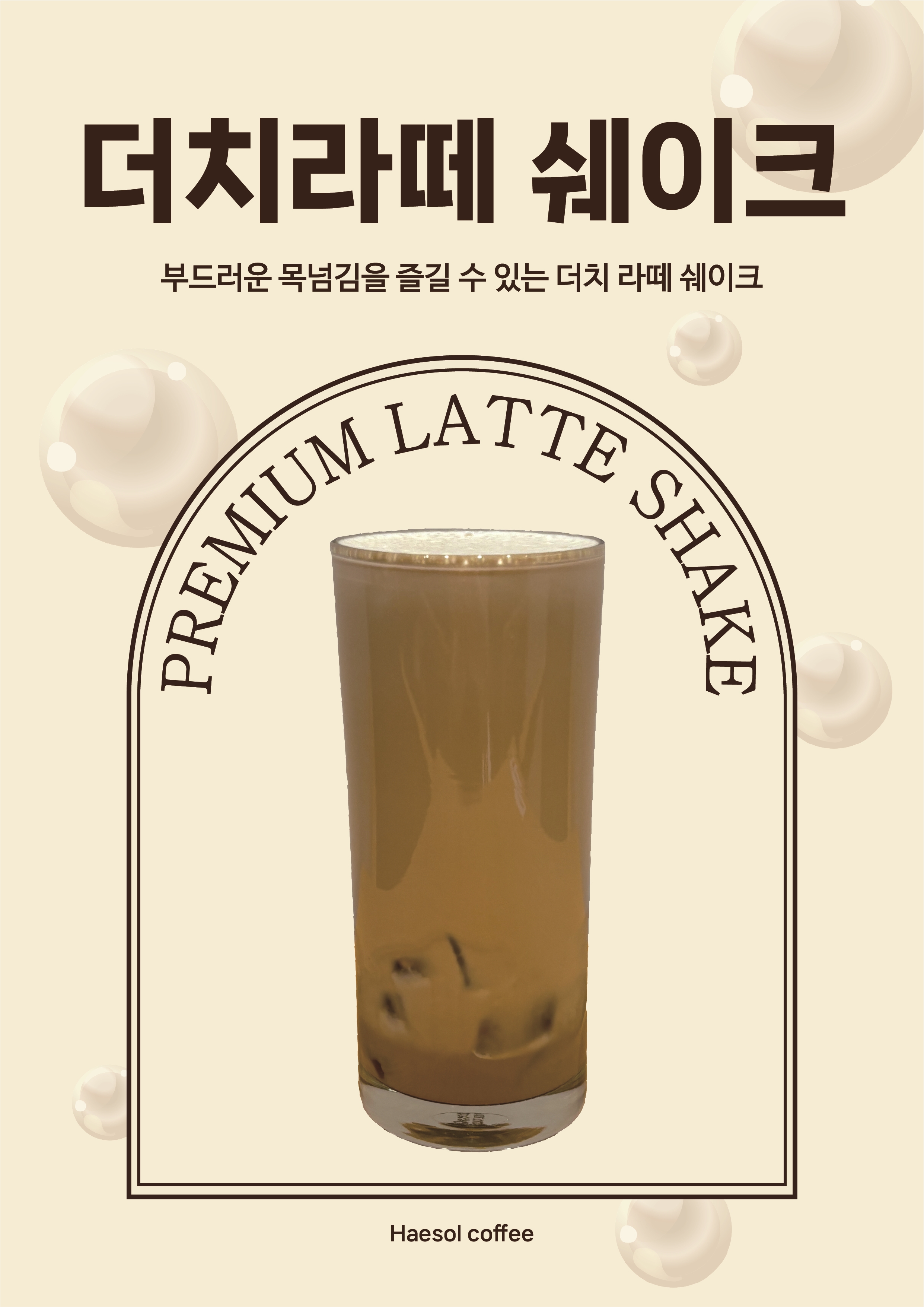 몽실디저트 4