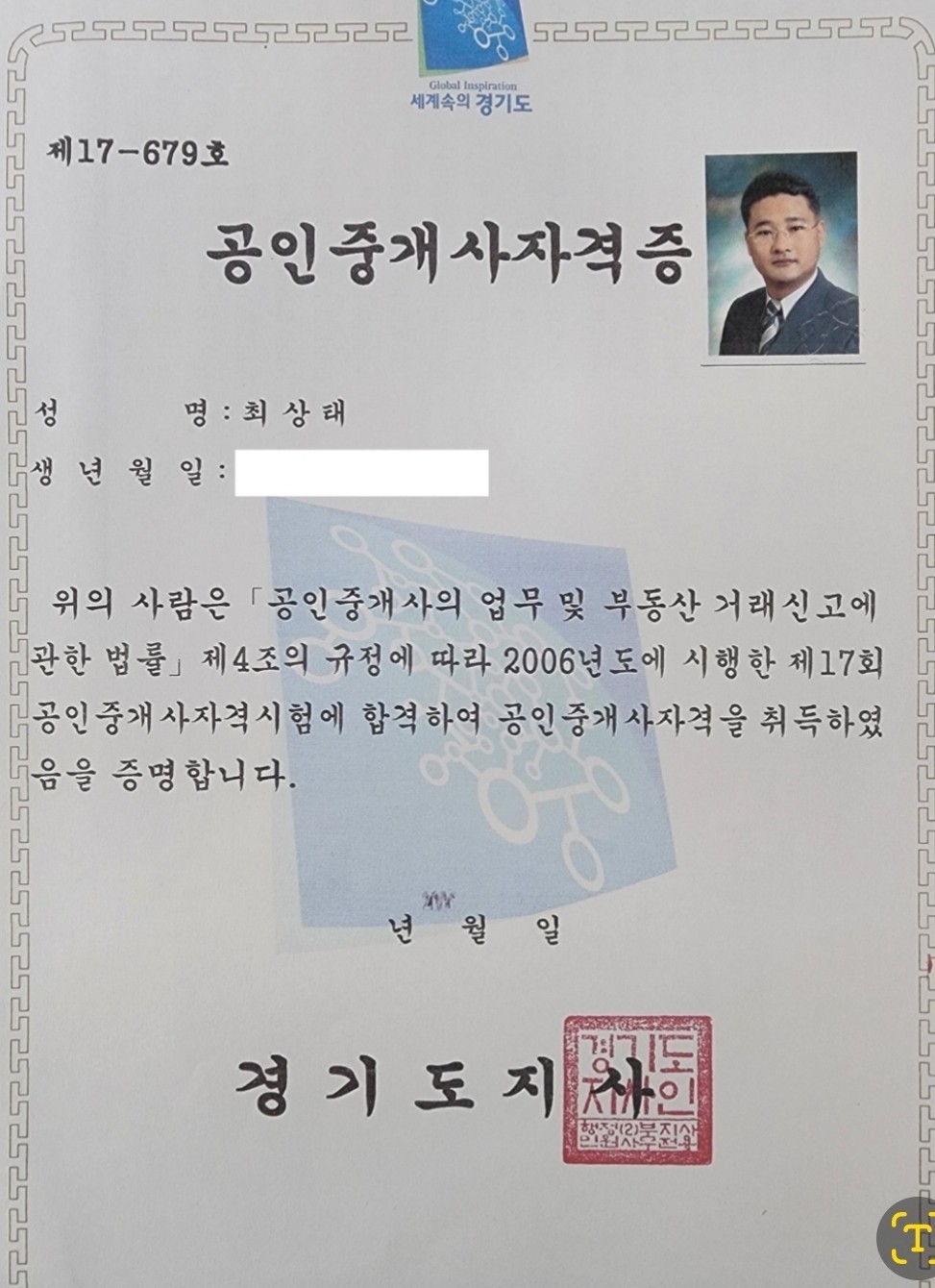 학원콜행정사사무소 최강부동산중개사무소