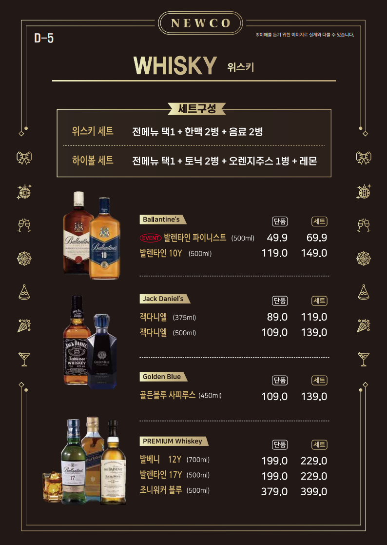 뉴코 노래타운 부천송내점