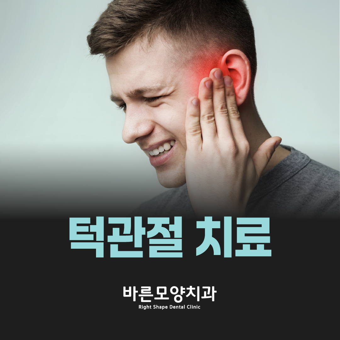 바른모양치과의원 대표 이미지