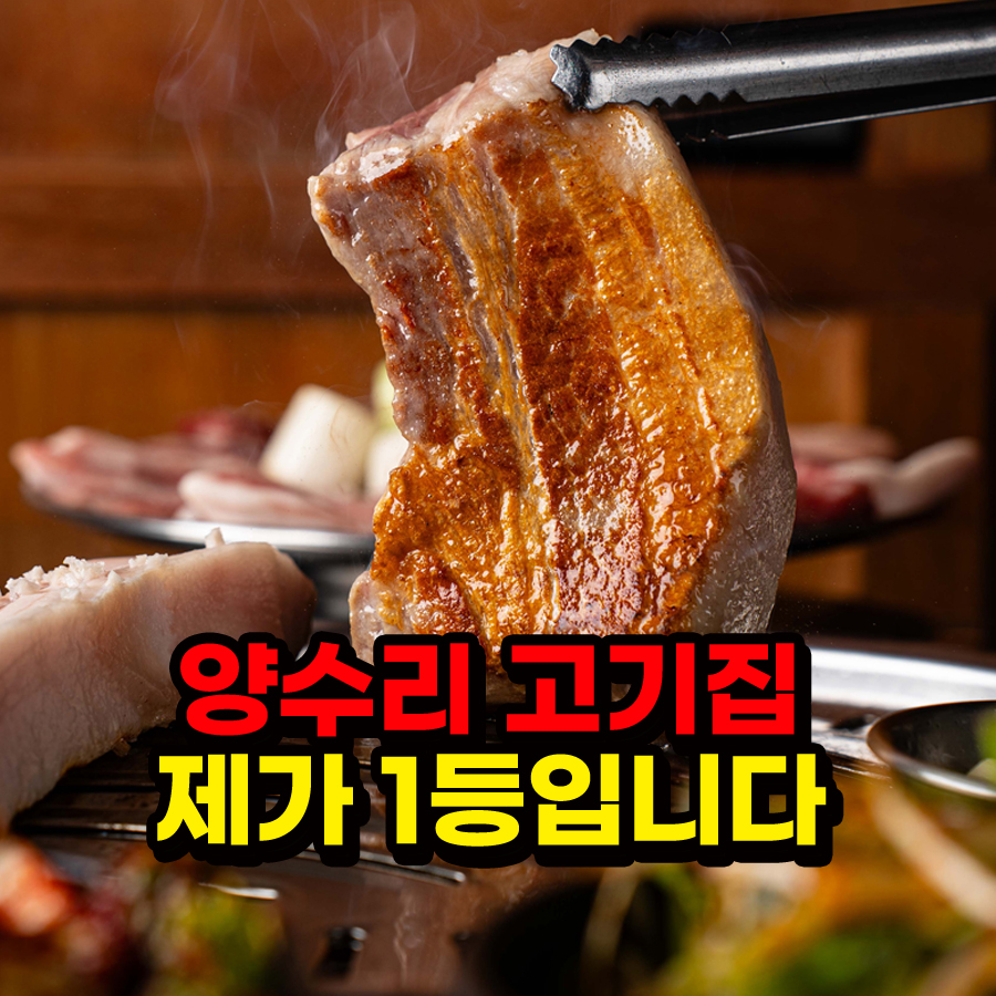 양수리 돈덩어리