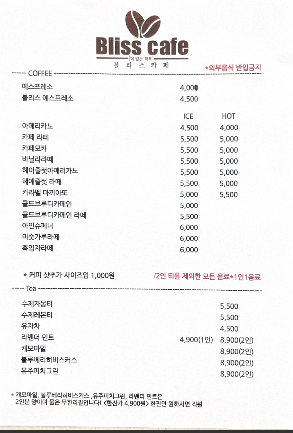 블리스카페