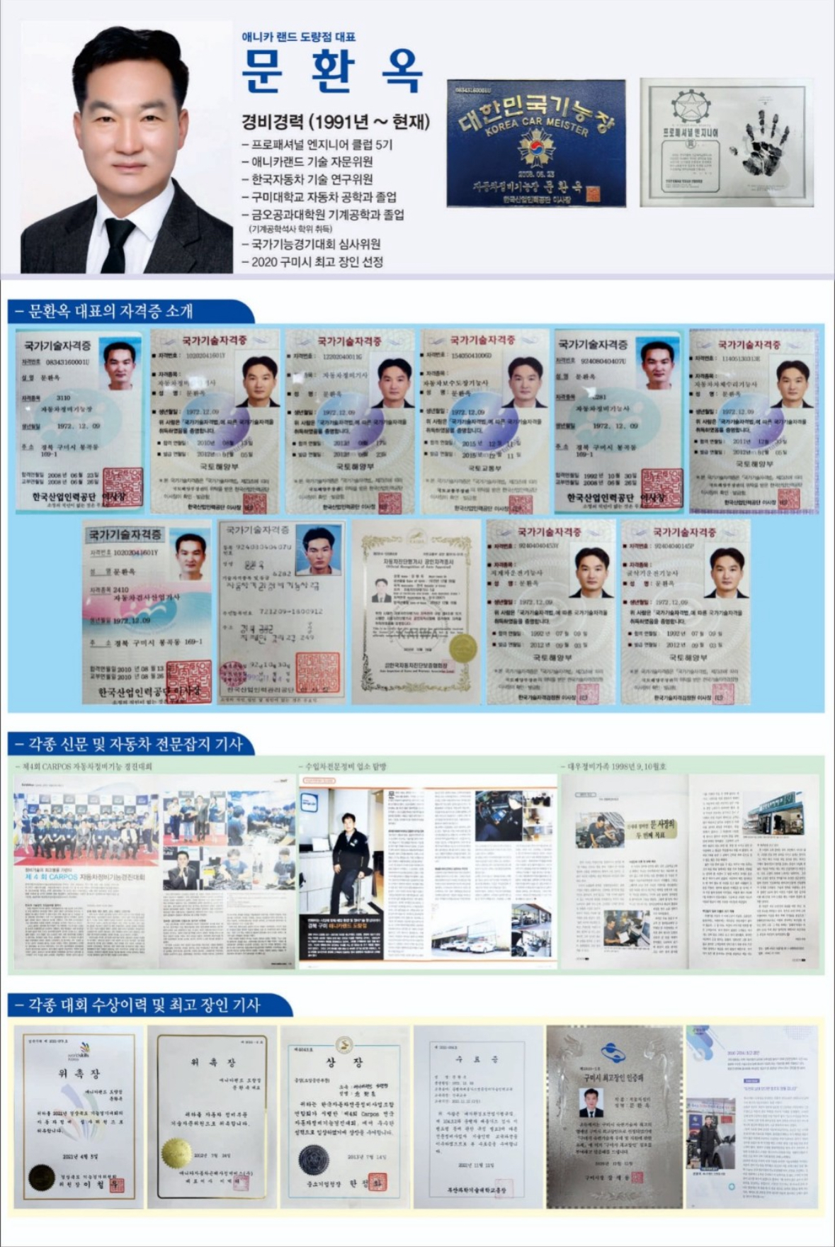 애니카랜드 도량점