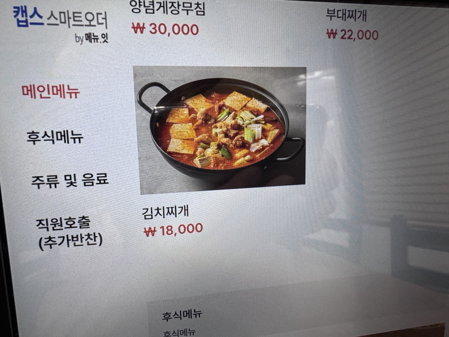철이네대패삼겹살