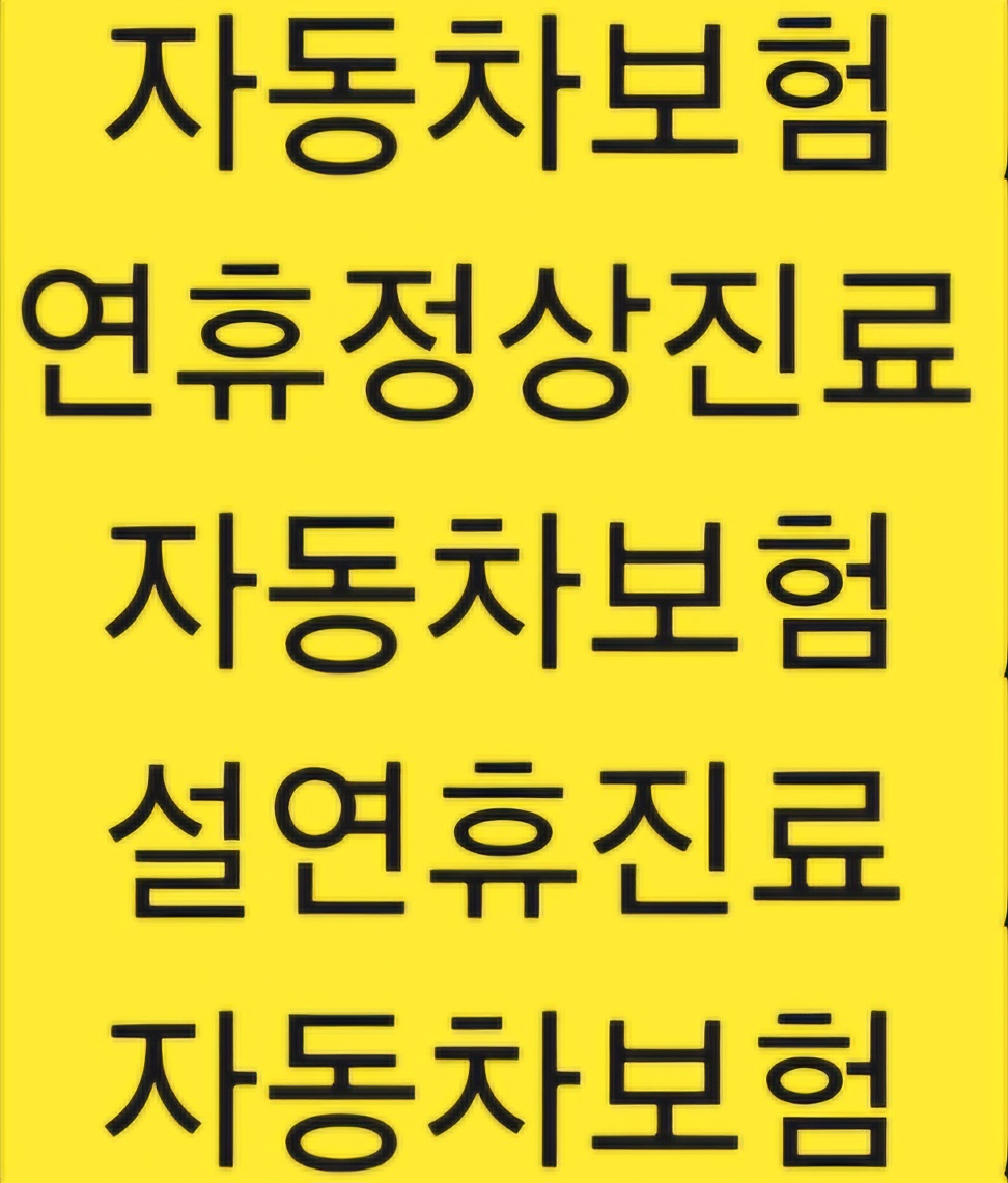 경희동의보감한의원