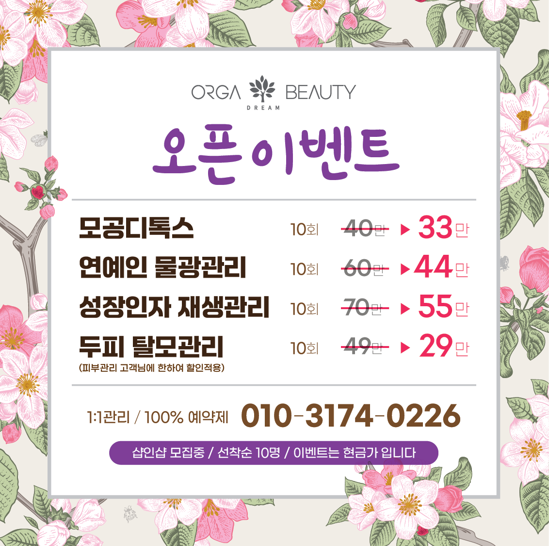 올가드림뷰티 건대입구자양점