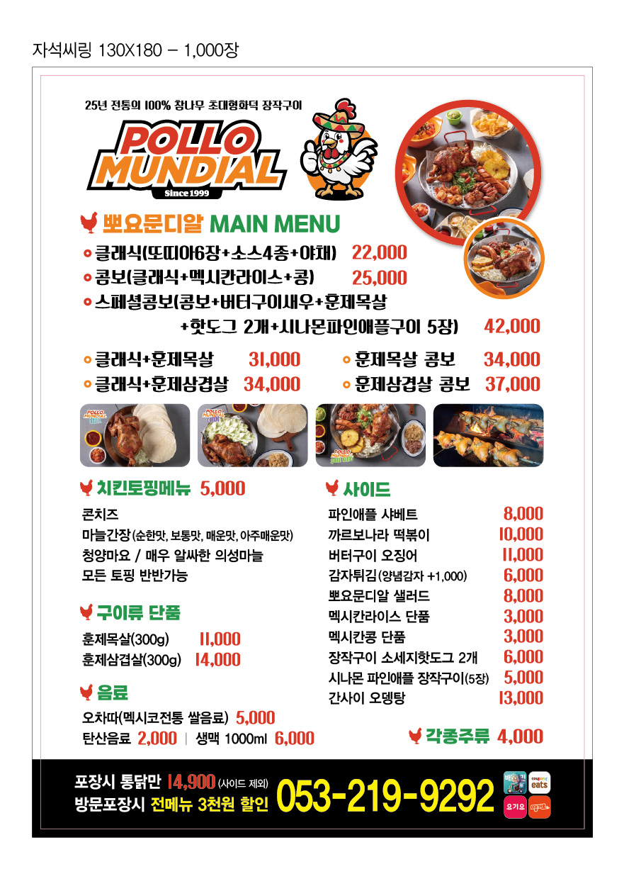 뽀요문디알