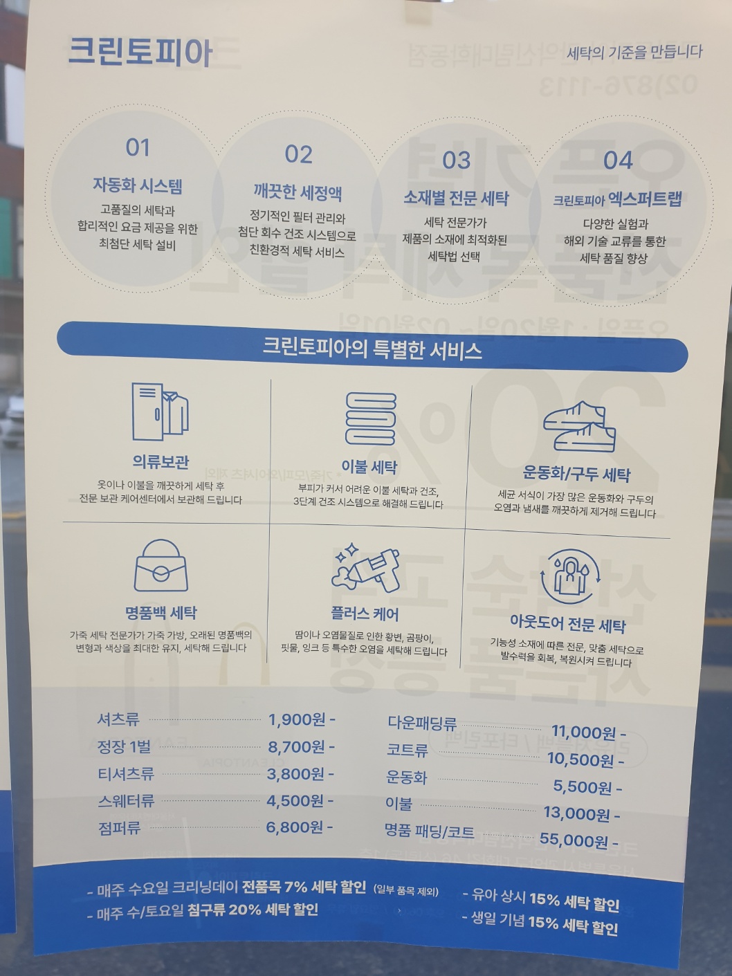 크린토피아 관악신림대학동점