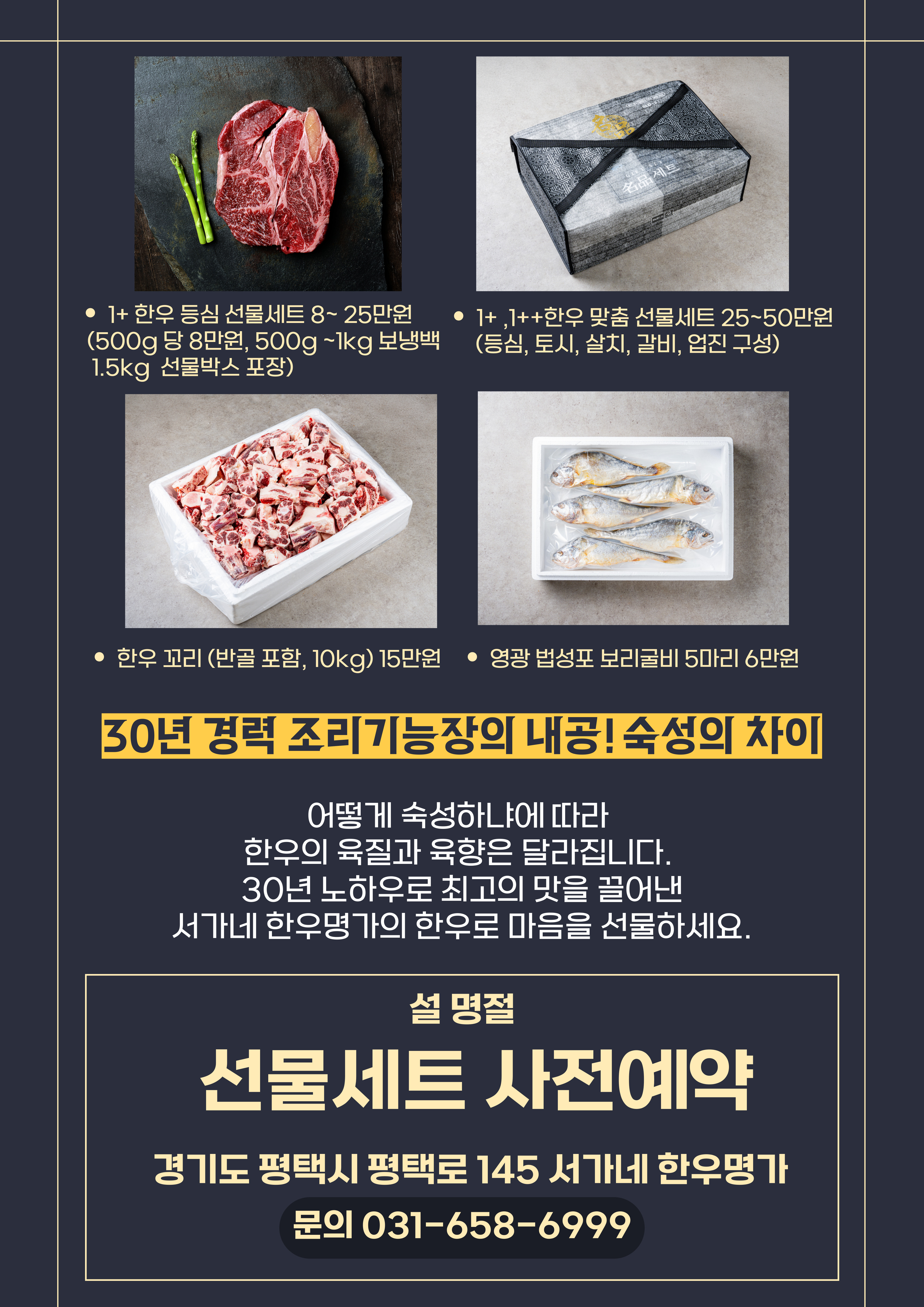 서가네 한우명가