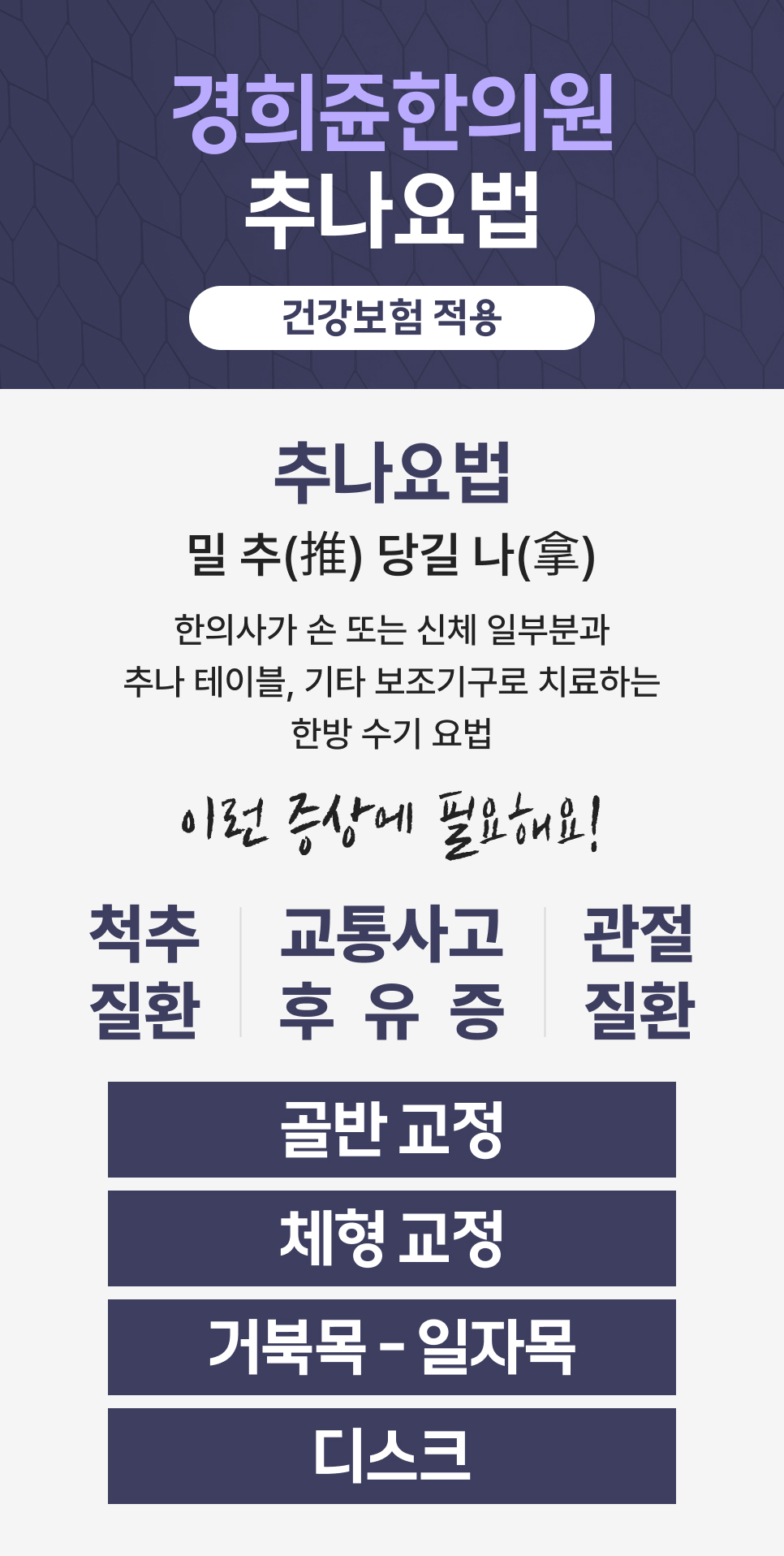 경희쥰한의원 중랑면목동