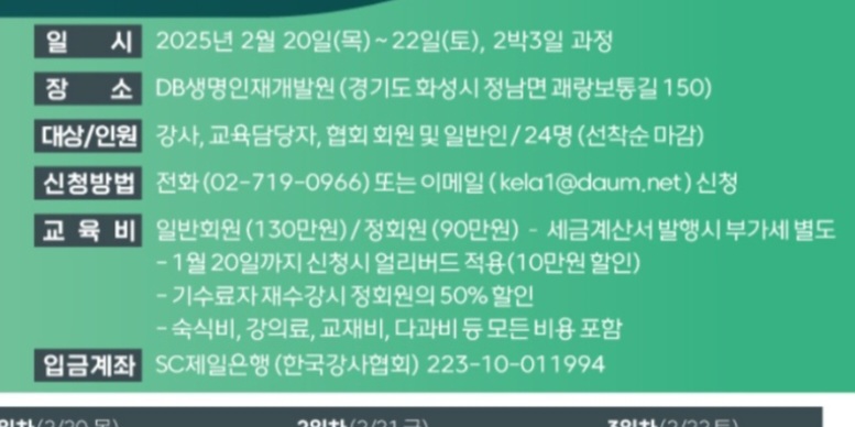 진스피치리더십코칭교육센터