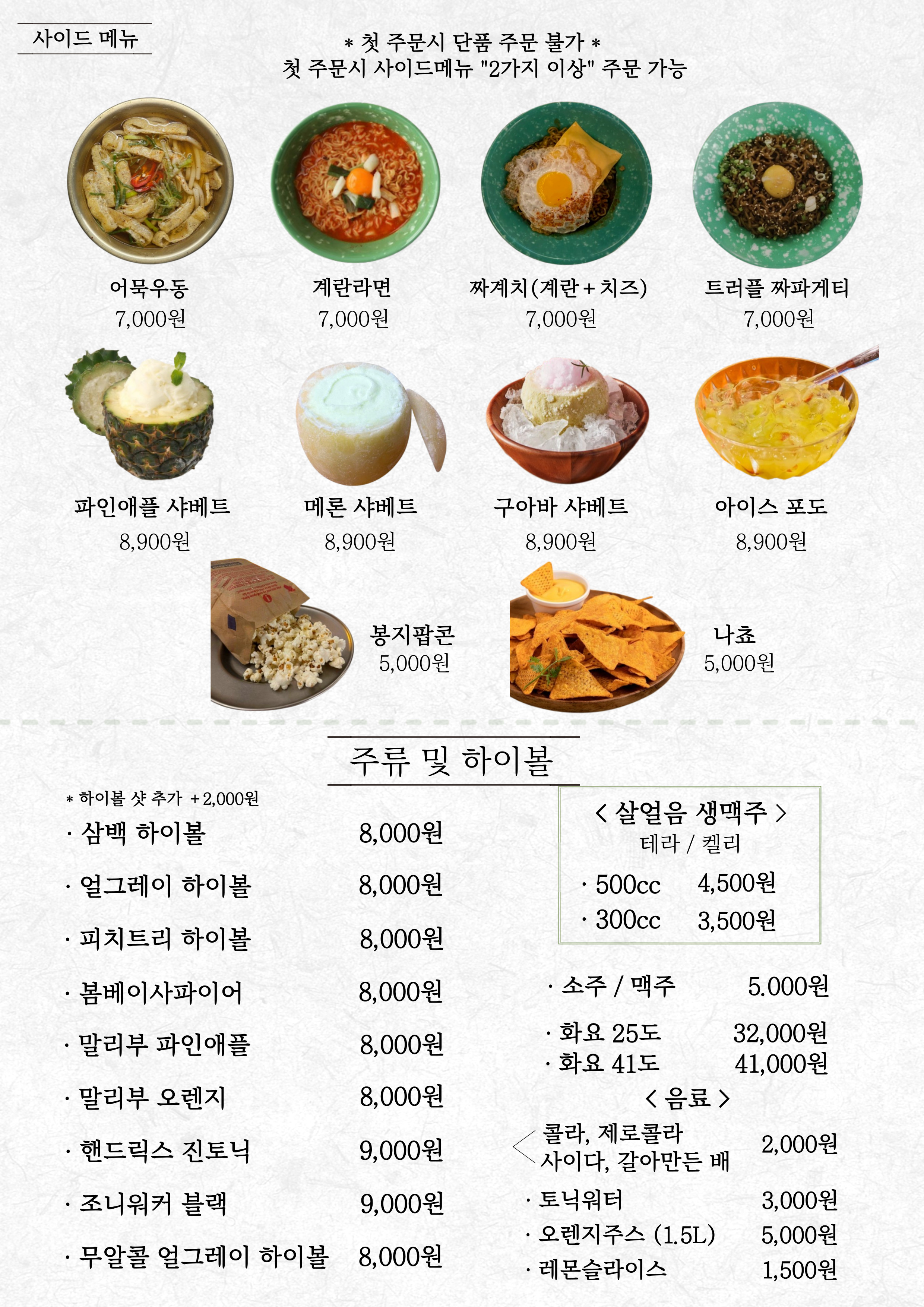 삼백호프
