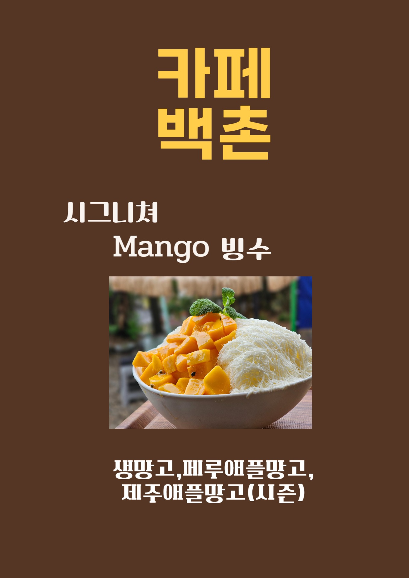 카페 백촌리