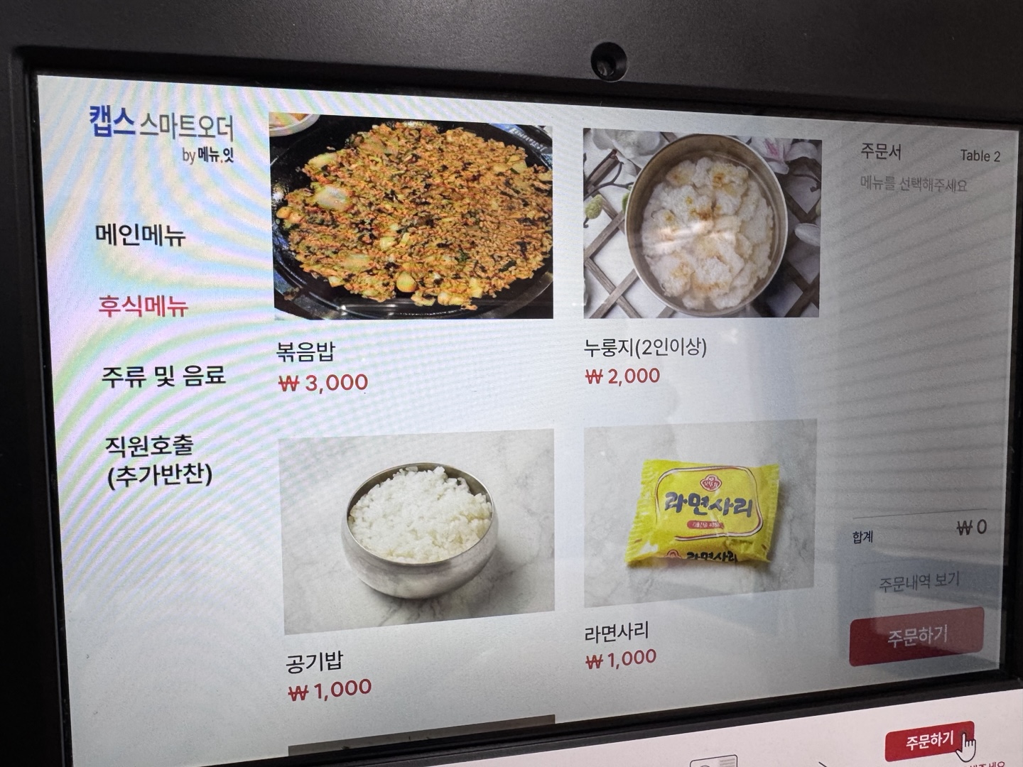 철이네대패삼겹살