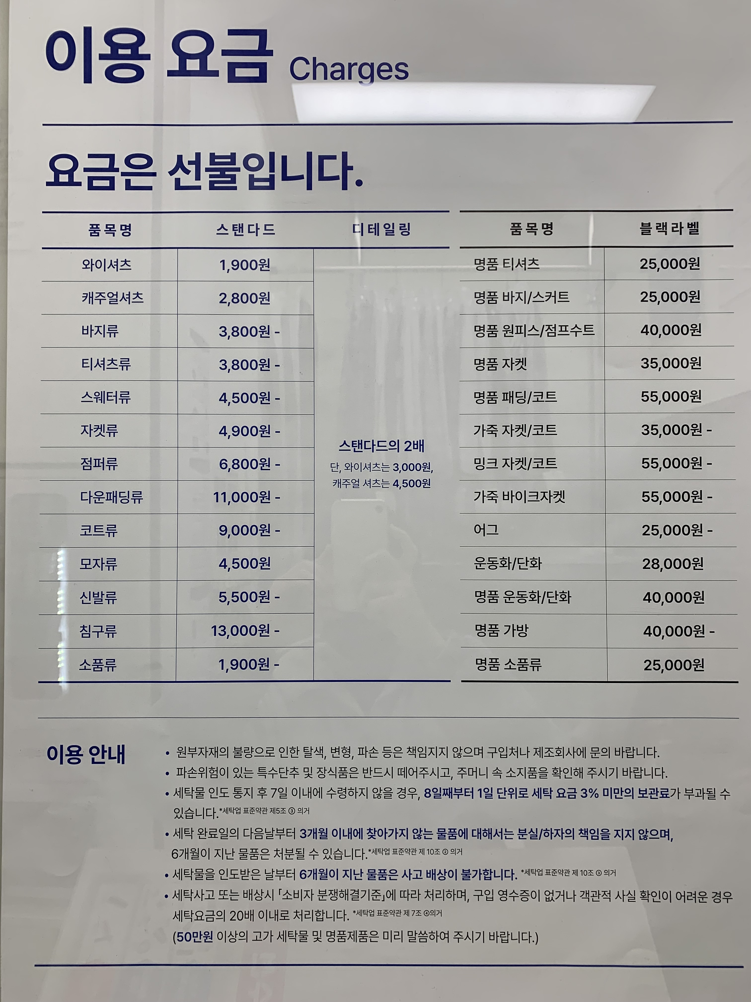 크린토피아 코인워시 하남미사역오페라점