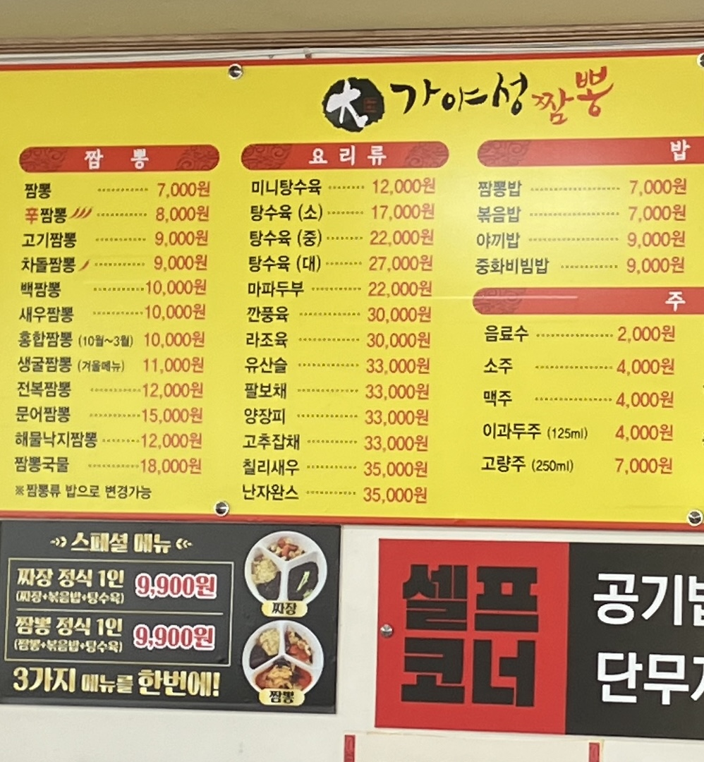 가야성