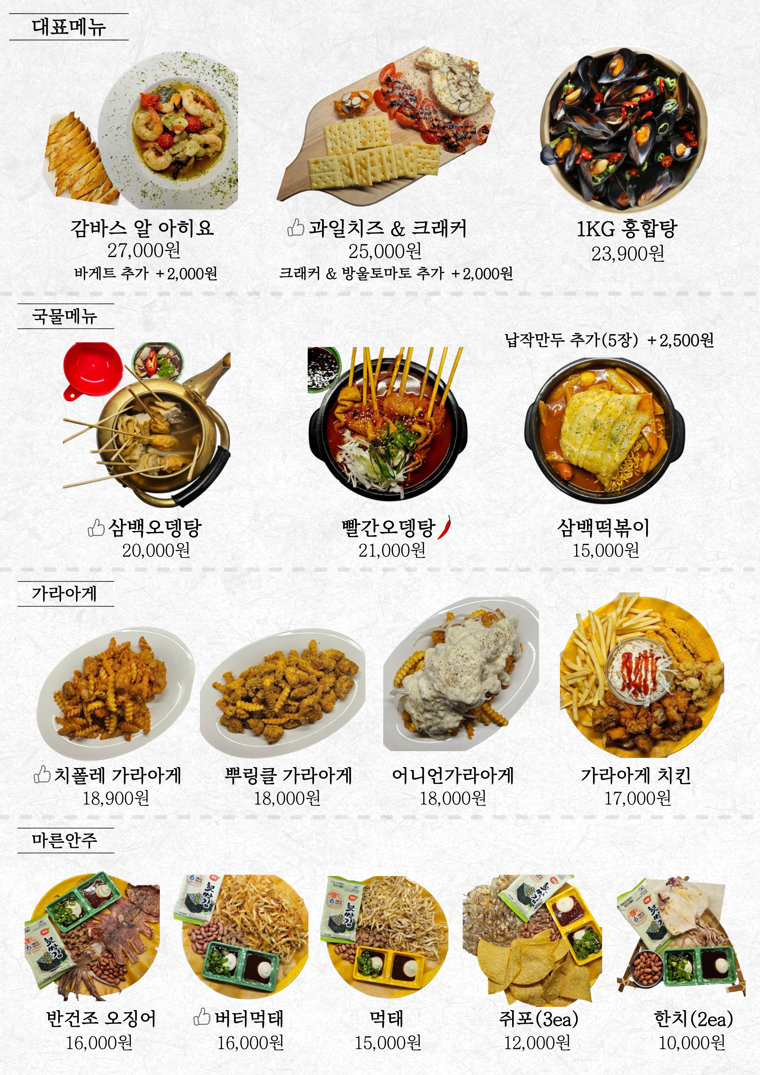 삼백호프