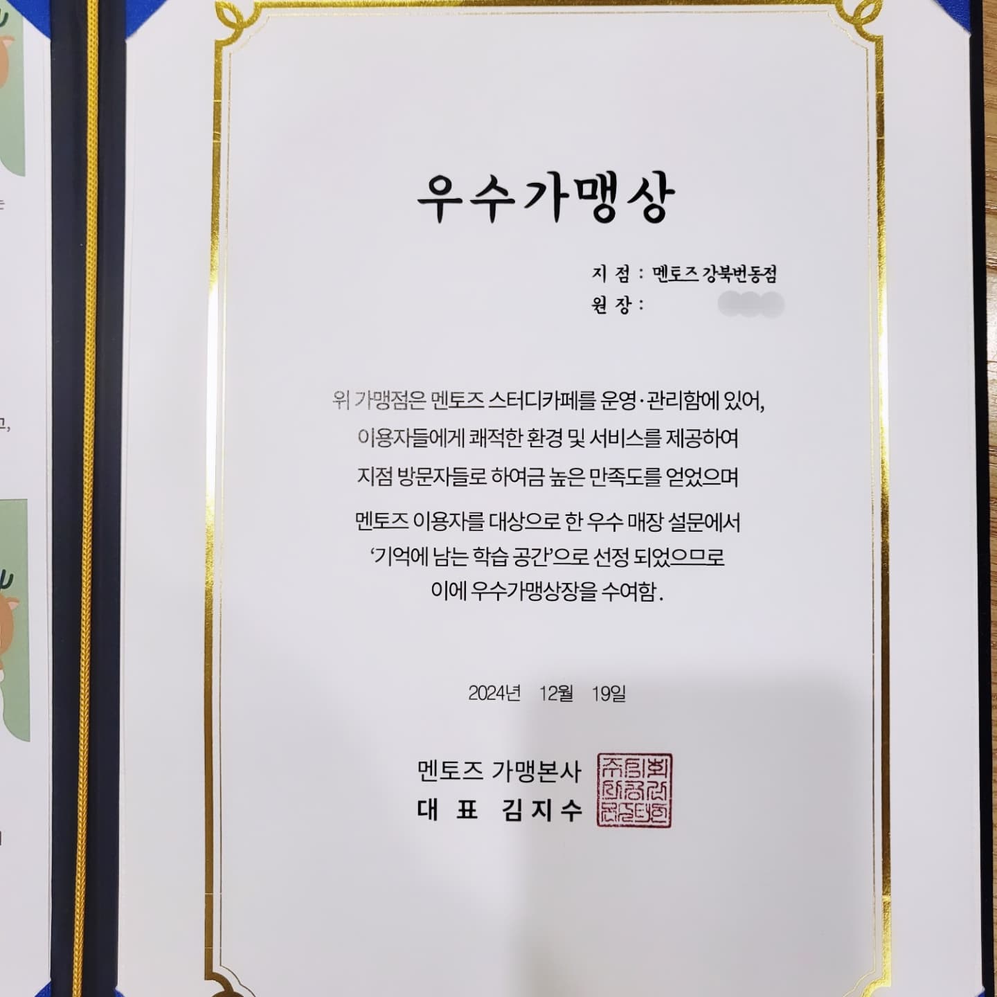 멘토즈스터디카페 강북번동점 내부 또는 관련 모습