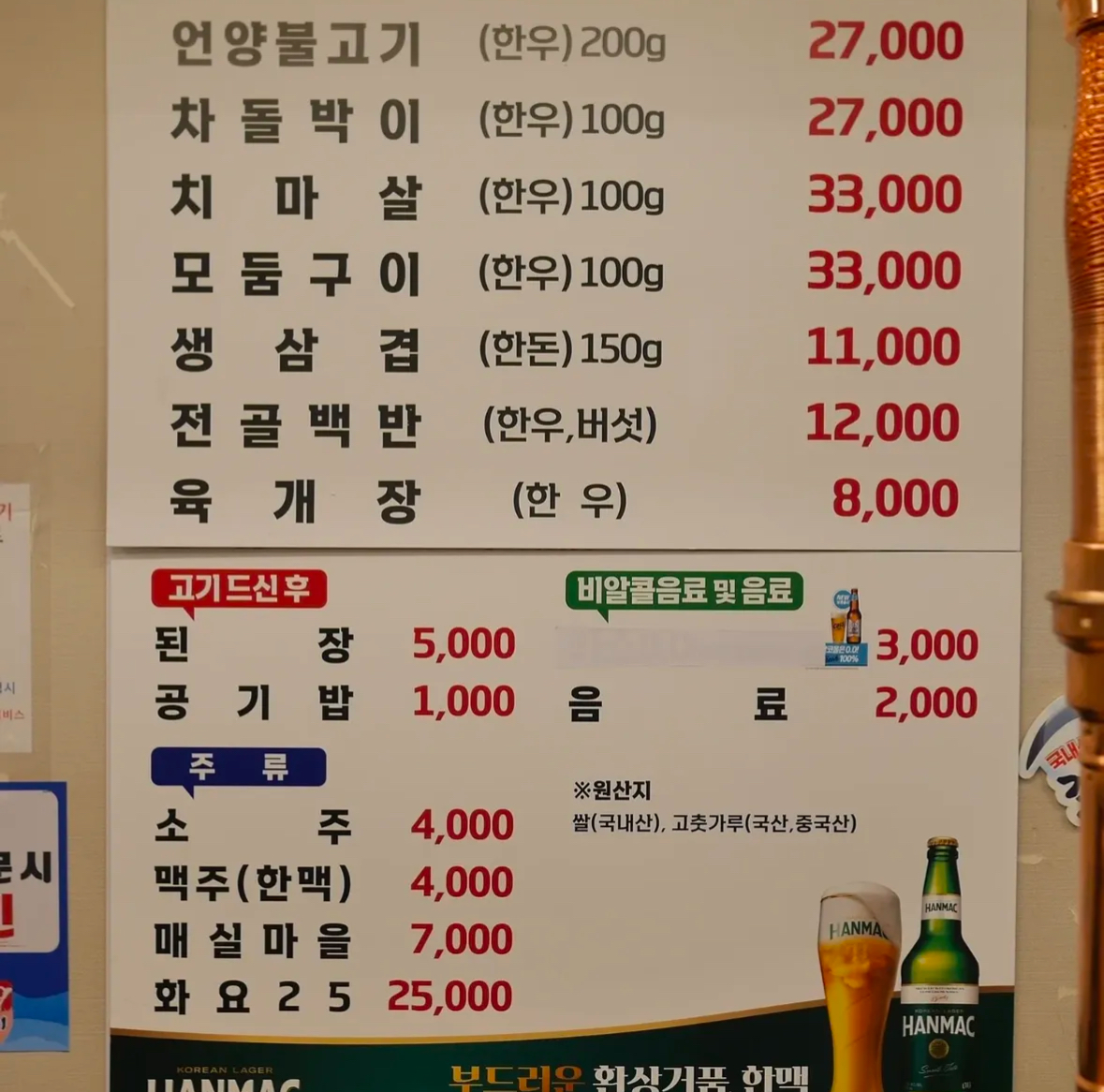 박가네언양불고기