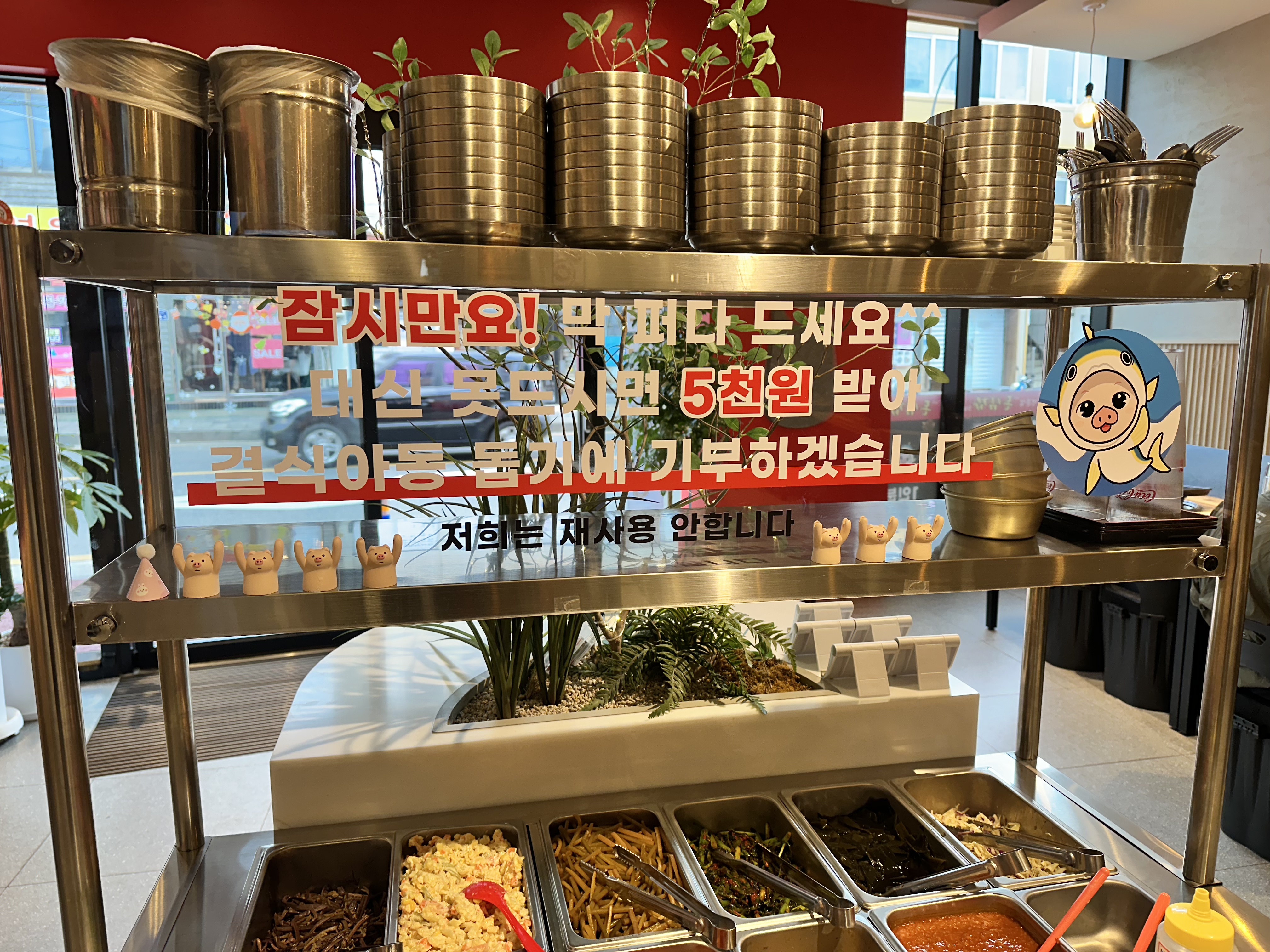 제주돈삼겹 모슬포점